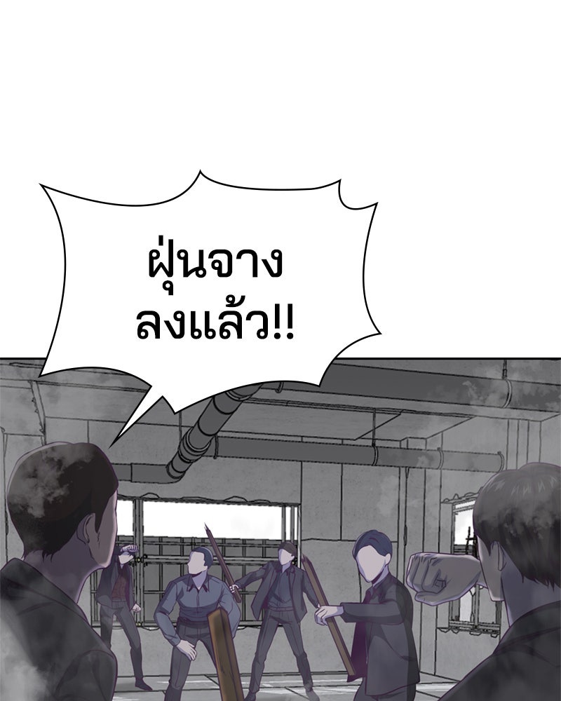 ตั๋วโกงชีวิต - หน้า 114