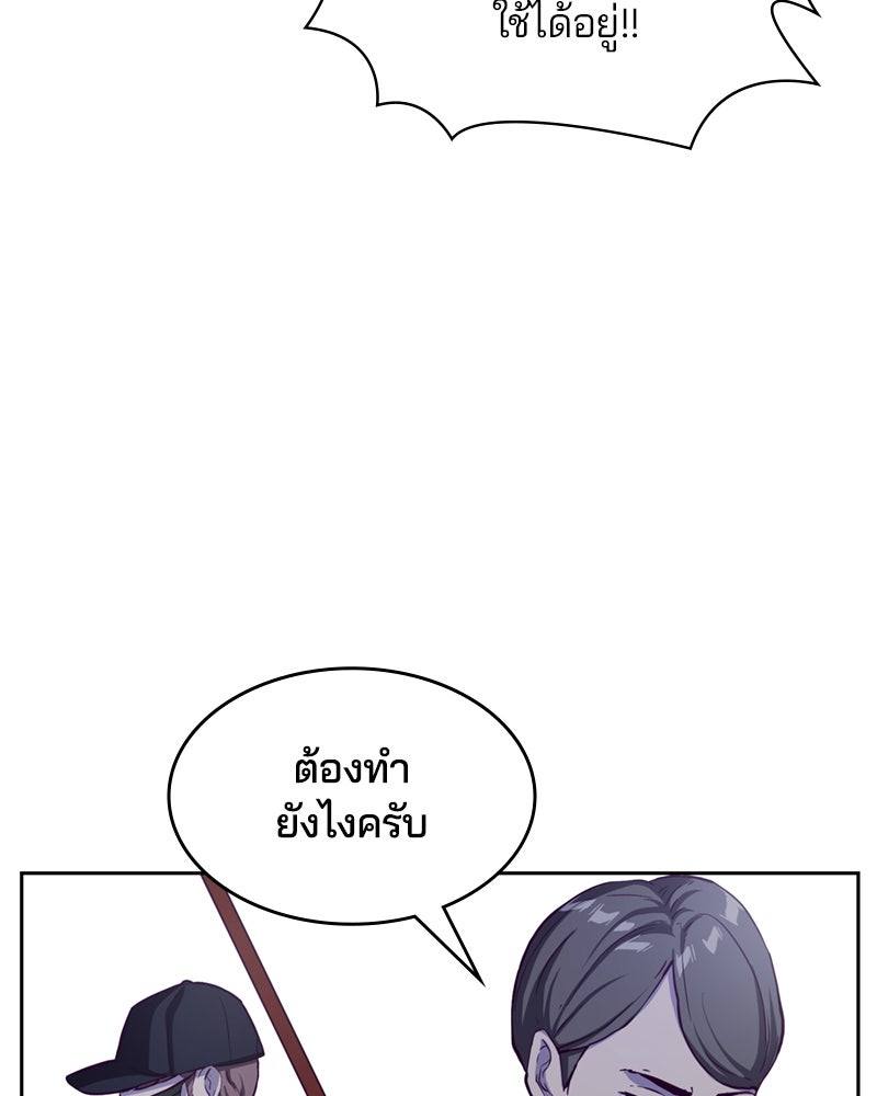 ตั๋วโกงชีวิต - หน้า 124
