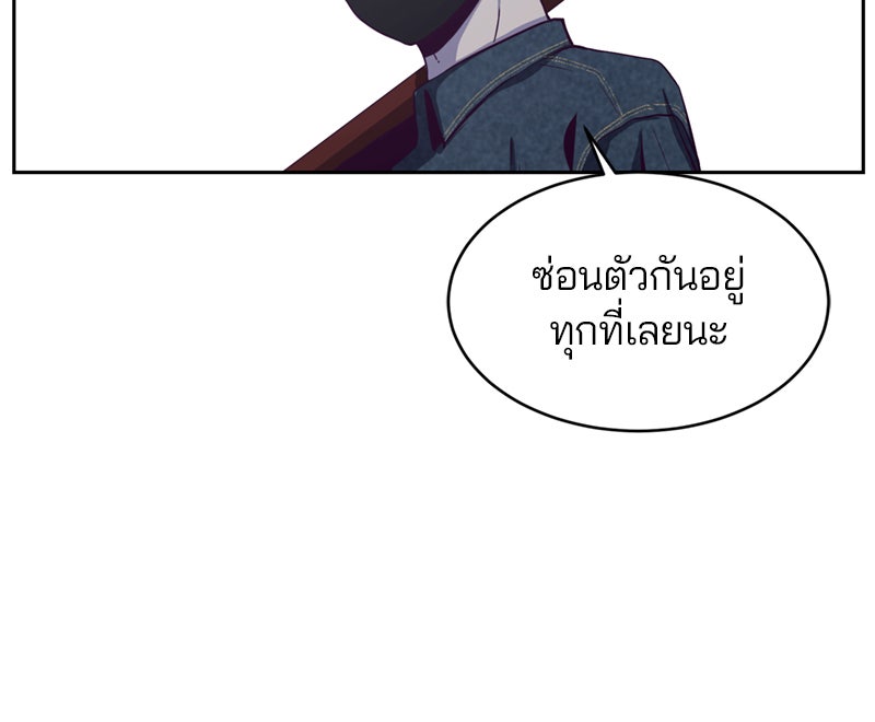 ตั๋วโกงชีวิต - หน้า 145