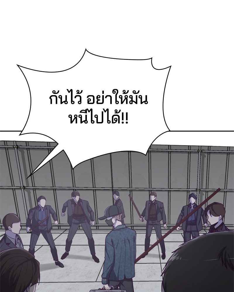 ตั๋วโกงชีวิต - หน้า 146