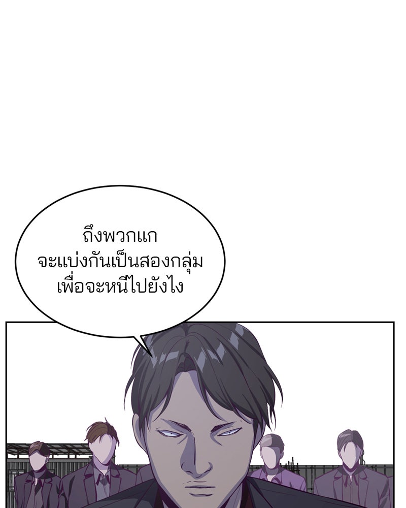 ตั๋วโกงชีวิต - หน้า 148