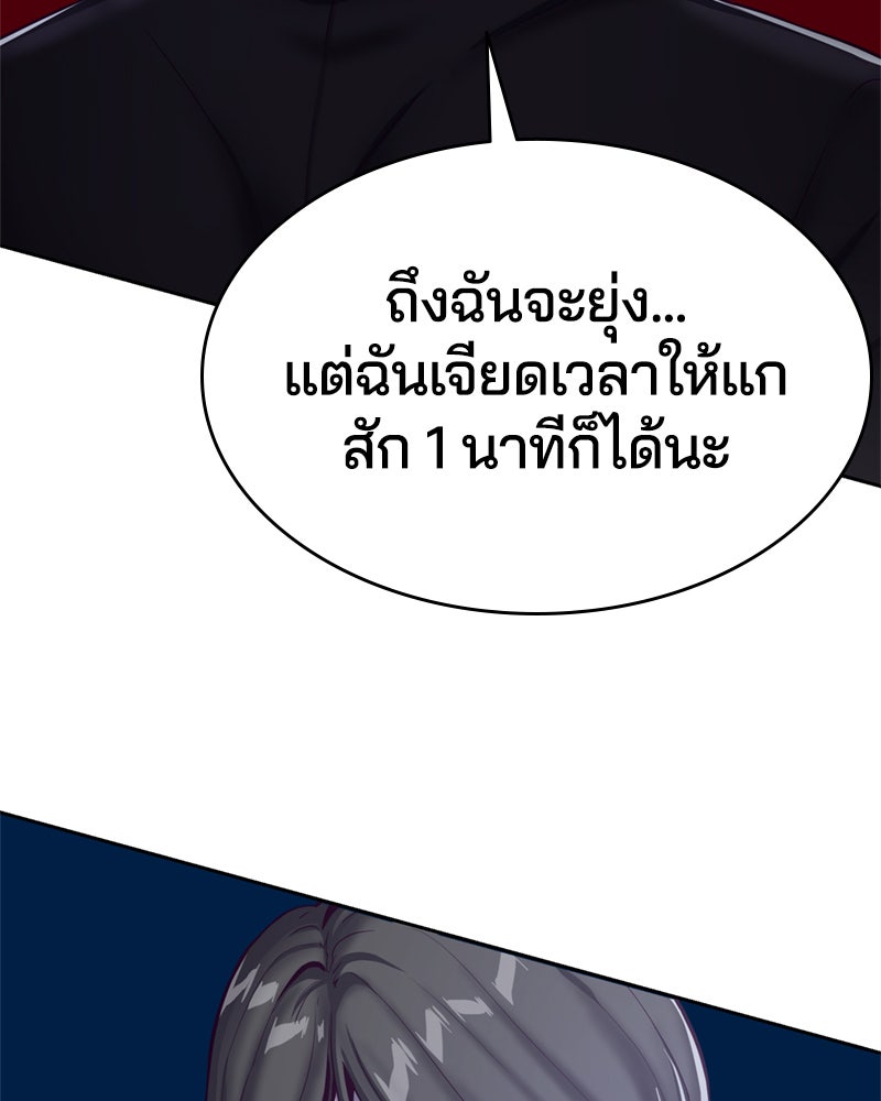 ตั๋วโกงชีวิต - หน้า 160