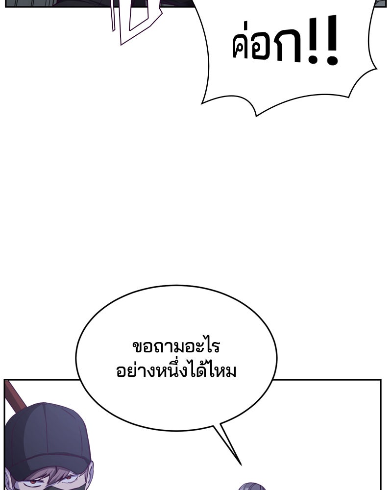 ตั๋วโกงชีวิต - หน้า 52