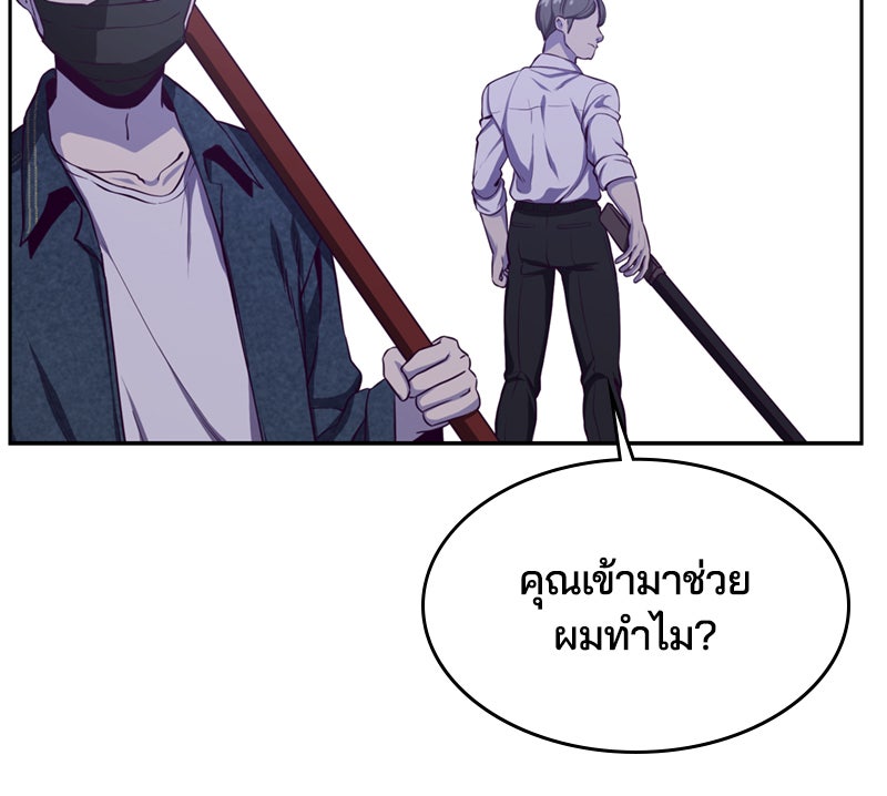 ตั๋วโกงชีวิต - หน้า 53