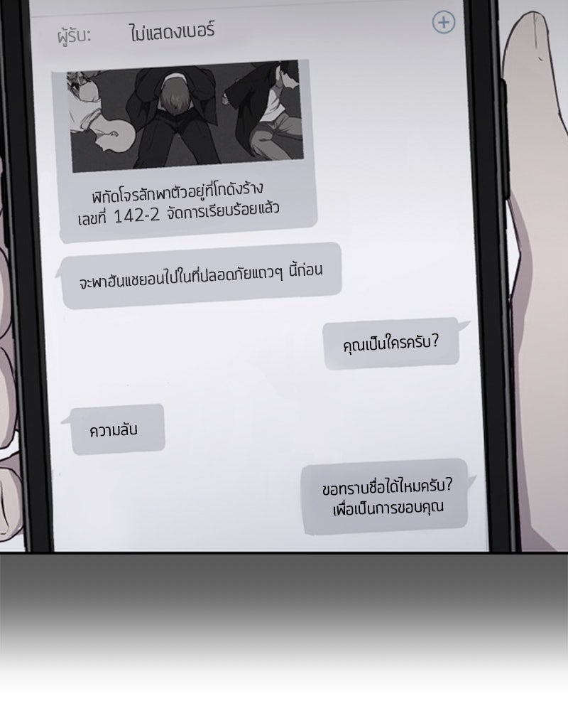 ตั๋วโกงชีวิต - หน้า 58
