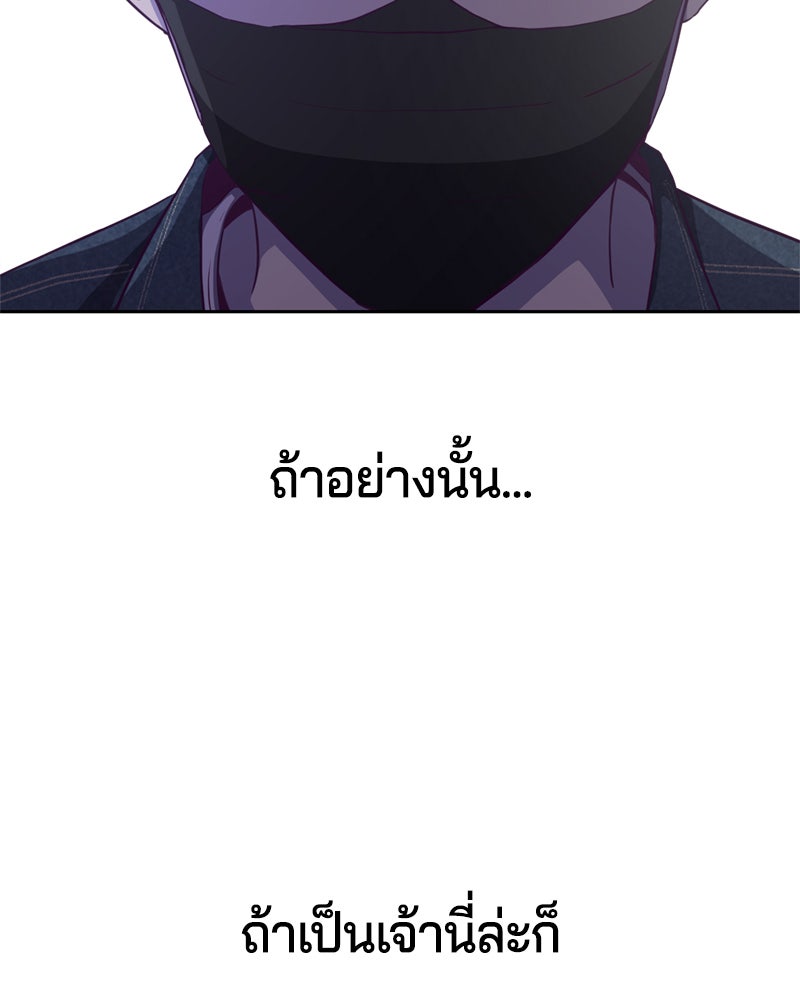 ตั๋วโกงชีวิต - หน้า 64