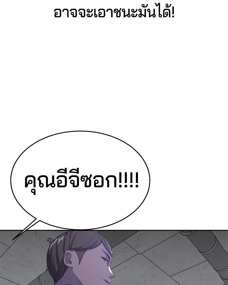 ตั๋วโกงชีวิต - หน้า 65