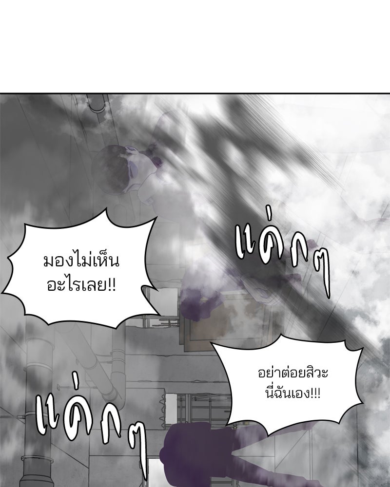 ตั๋วโกงชีวิต - หน้า 80