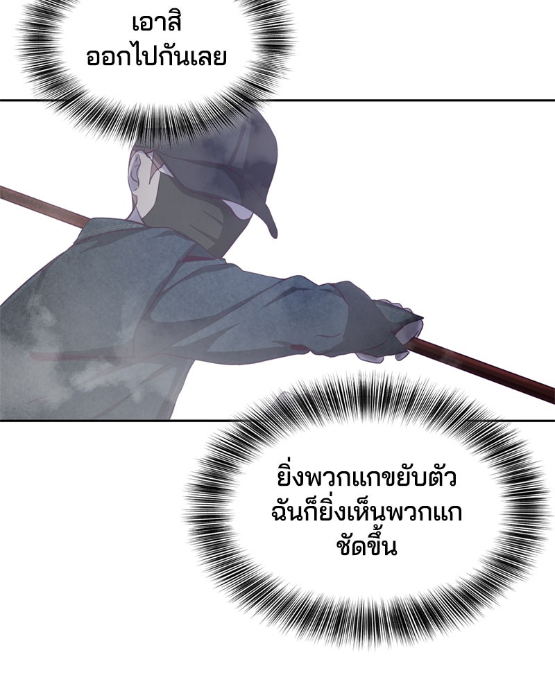 ตั๋วโกงชีวิต - หน้า 90