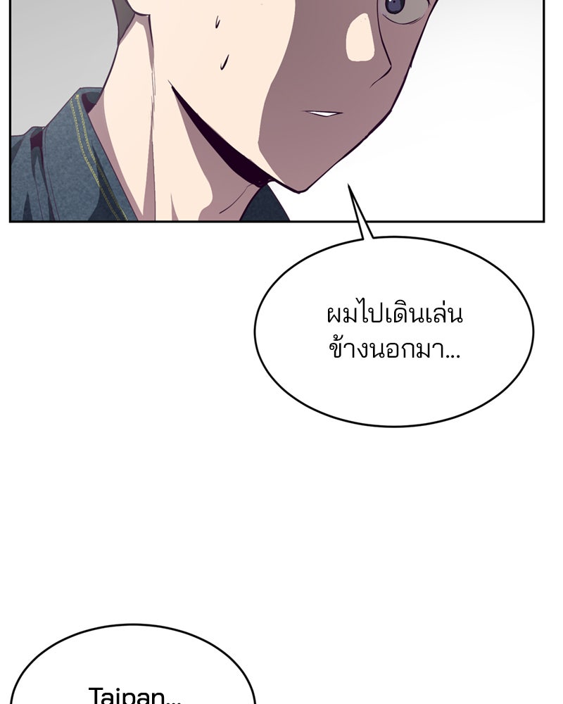 ตั๋วโกงชีวิต - หน้า 175