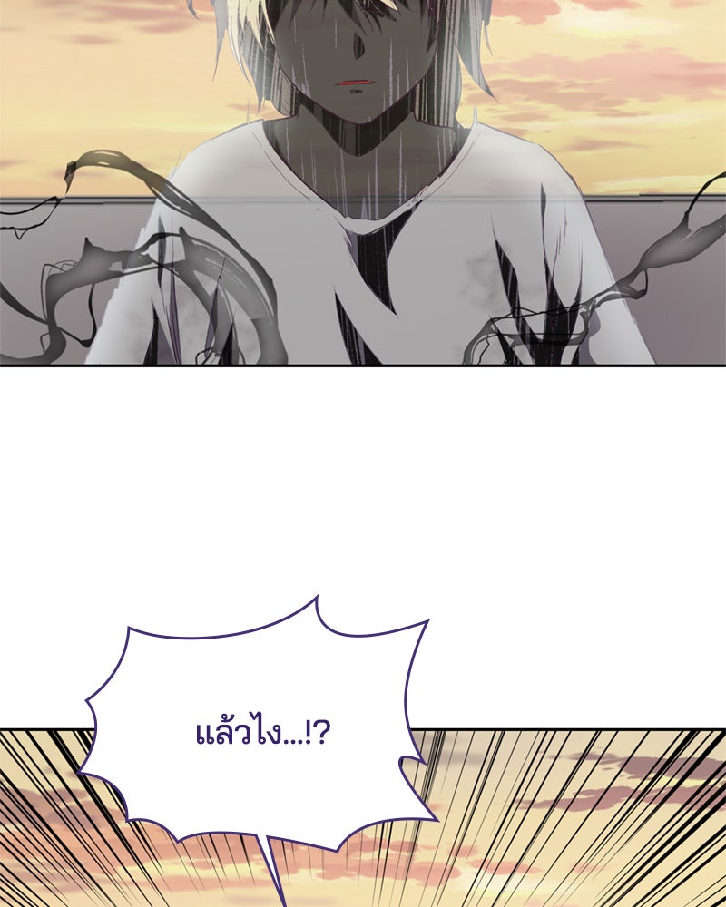 ตั๋วโกงชีวิต - หน้า 121