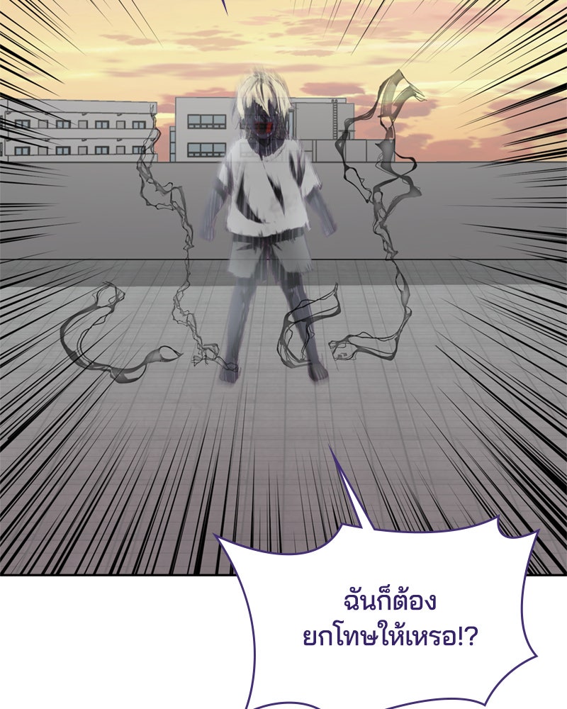 ตั๋วโกงชีวิต - หน้า 122