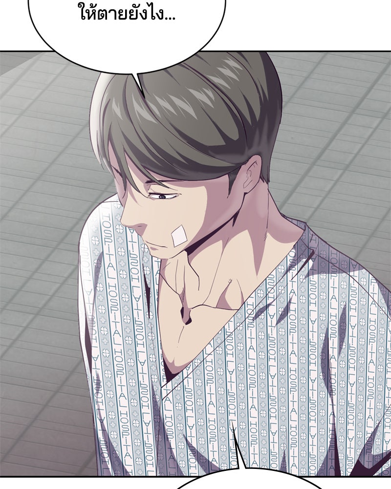 ตั๋วโกงชีวิต - หน้า 128
