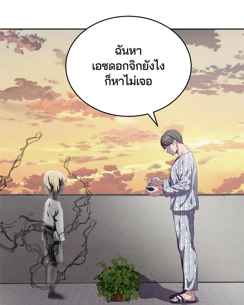 ตั๋วโกงชีวิต - หน้า 138