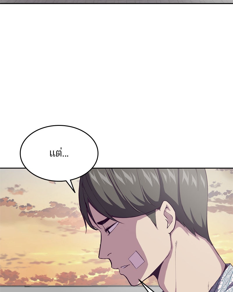ตั๋วโกงชีวิต - หน้า 139