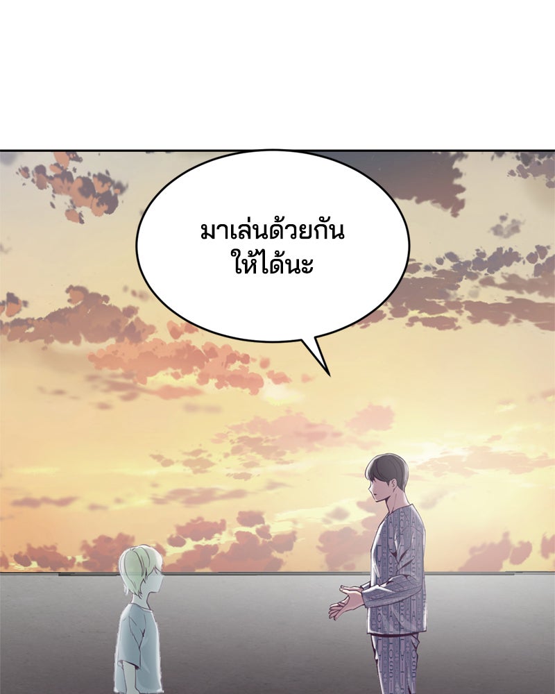 ตั๋วโกงชีวิต - หน้า 148