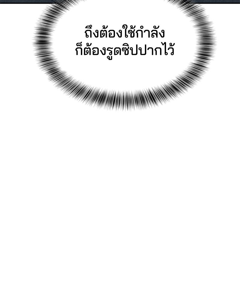ตั๋วโกงชีวิต - หน้า 15