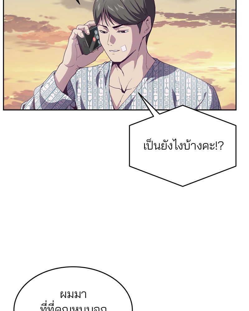 ตั๋วโกงชีวิต - หน้า 155