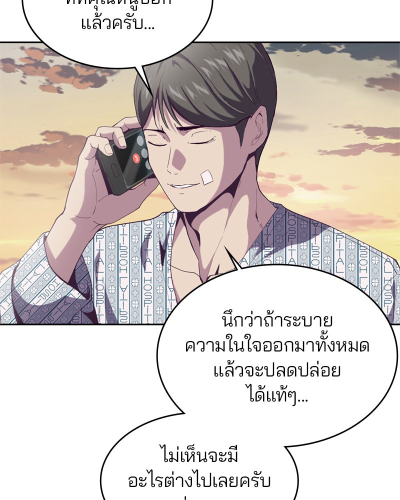 ตั๋วโกงชีวิต - หน้า 156