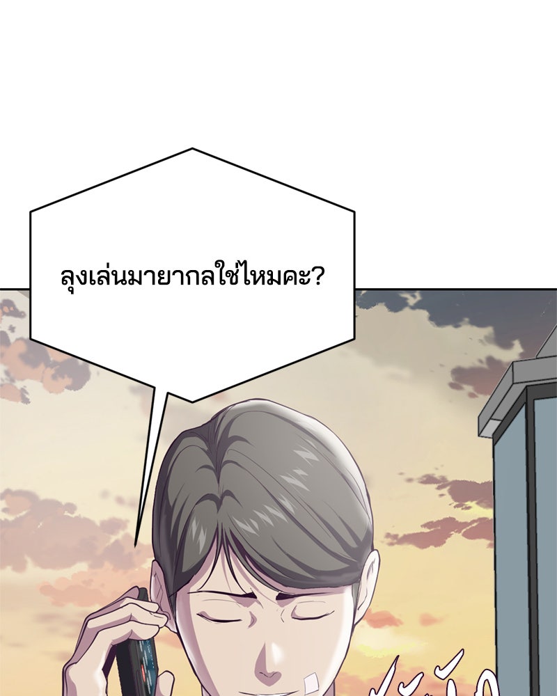 ตั๋วโกงชีวิต - หน้า 160