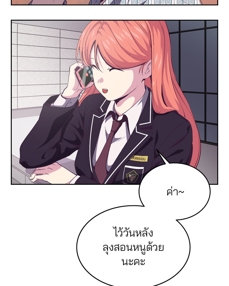 ตั๋วโกงชีวิต - หน้า 165