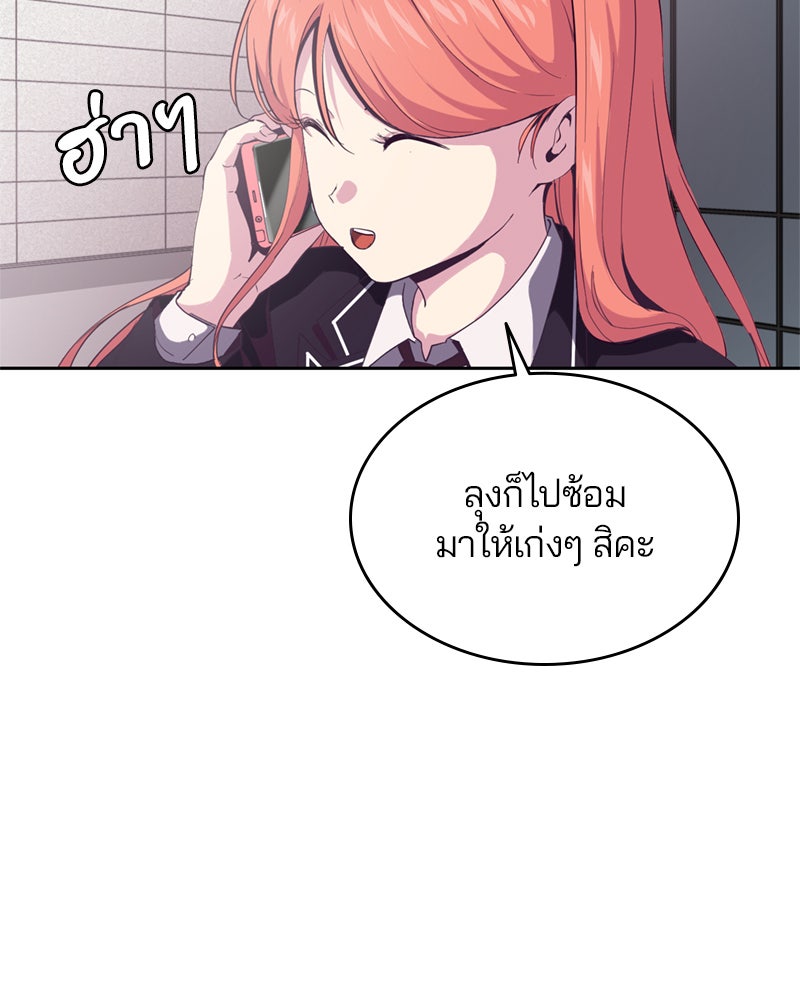 ตั๋วโกงชีวิต - หน้า 167