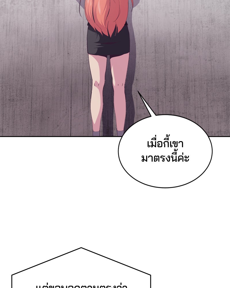 ตั๋วโกงชีวิต - หน้า 172