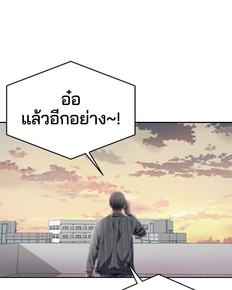 ตั๋วโกงชีวิต - หน้า 175