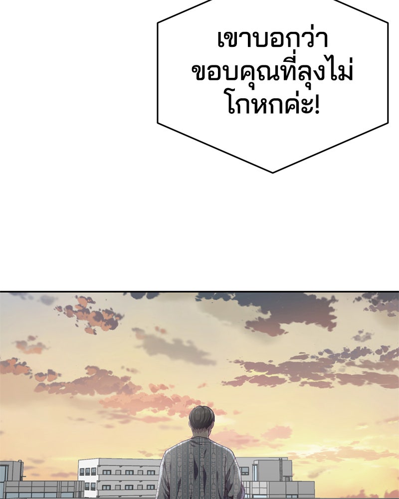 ตั๋วโกงชีวิต - หน้า 176