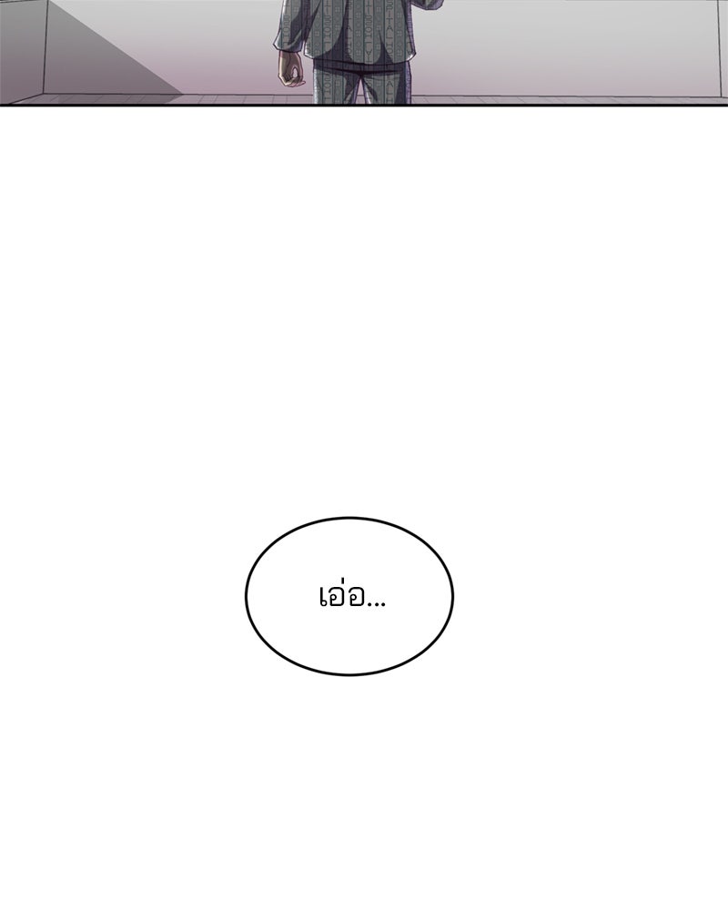 ตั๋วโกงชีวิต - หน้า 177