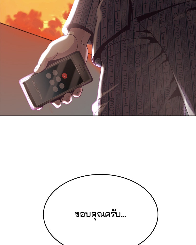ตั๋วโกงชีวิต - หน้า 184
