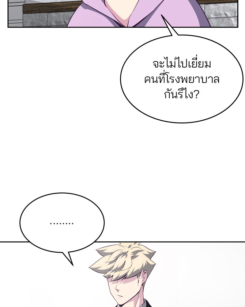 ตั๋วโกงชีวิต - หน้า 19