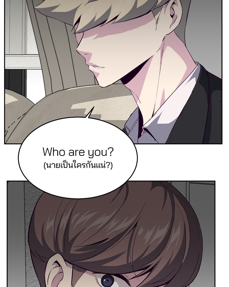 ตั๋วโกงชีวิต - หน้า 2