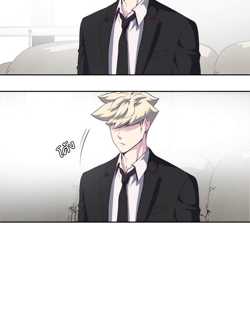 ตั๋วโกงชีวิต - หน้า 20