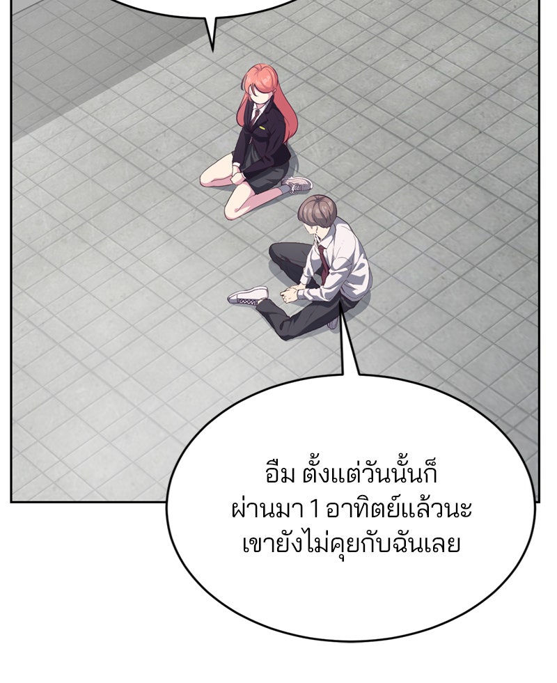 ตั๋วโกงชีวิต - หน้า 29