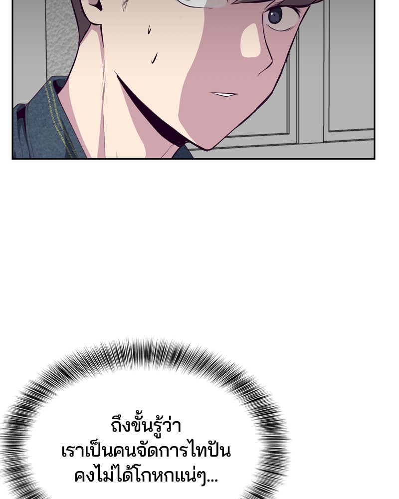 ตั๋วโกงชีวิต - หน้า 3