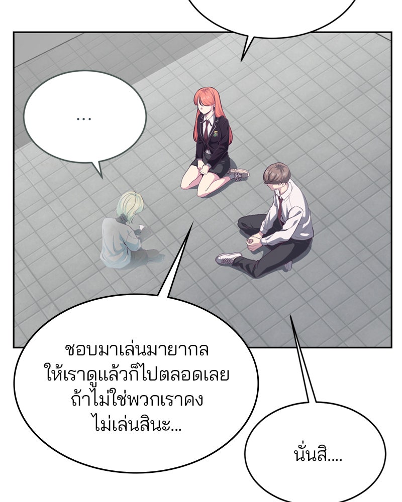 ตั๋วโกงชีวิต - หน้า 34