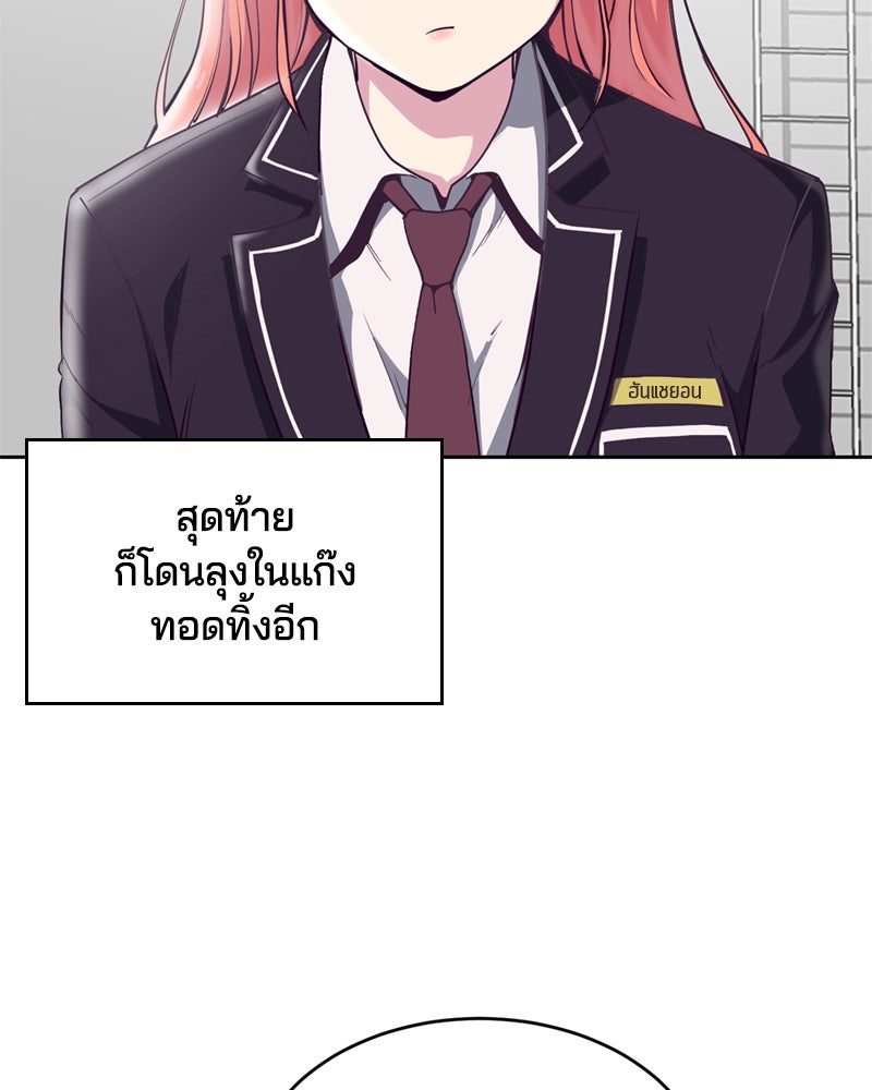 ตั๋วโกงชีวิต - หน้า 36