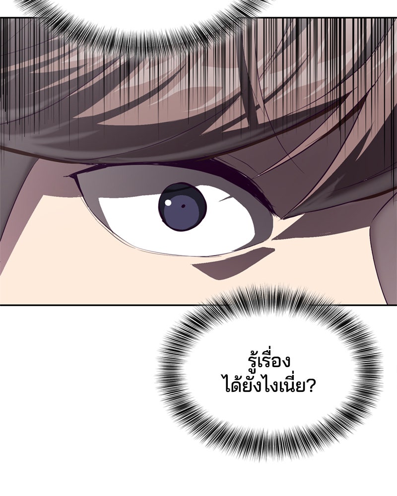 ตั๋วโกงชีวิต - หน้า 4