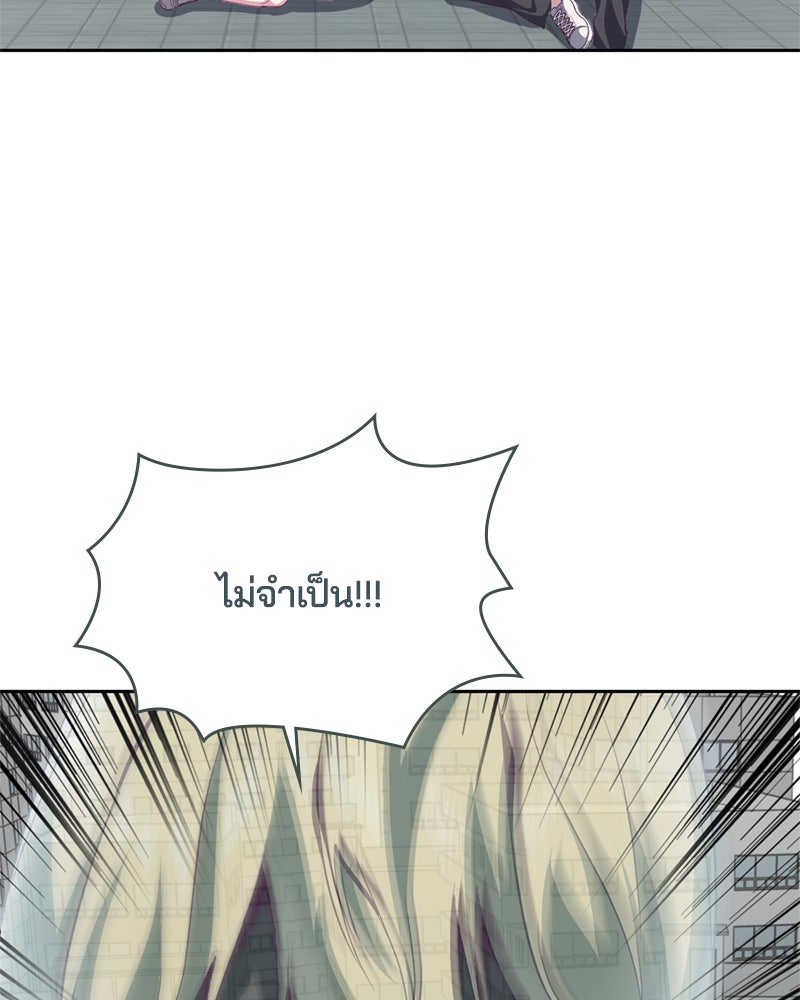 ตั๋วโกงชีวิต - หน้า 44