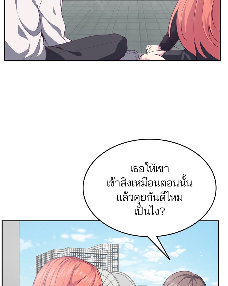 ตั๋วโกงชีวิต - หน้า 47