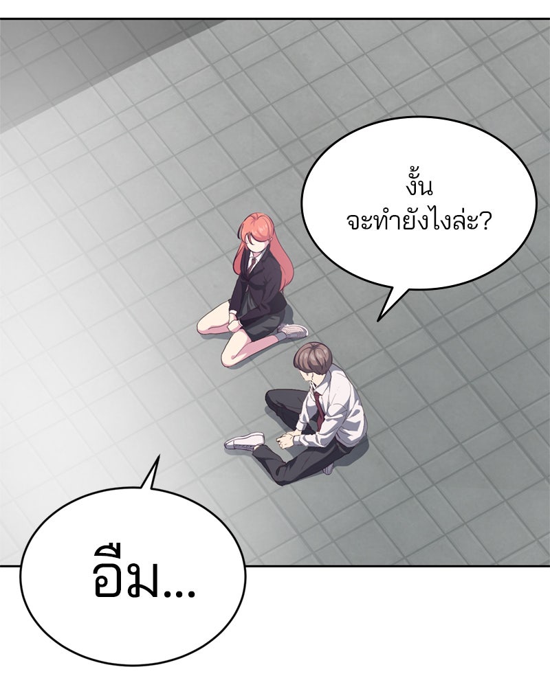 ตั๋วโกงชีวิต - หน้า 49