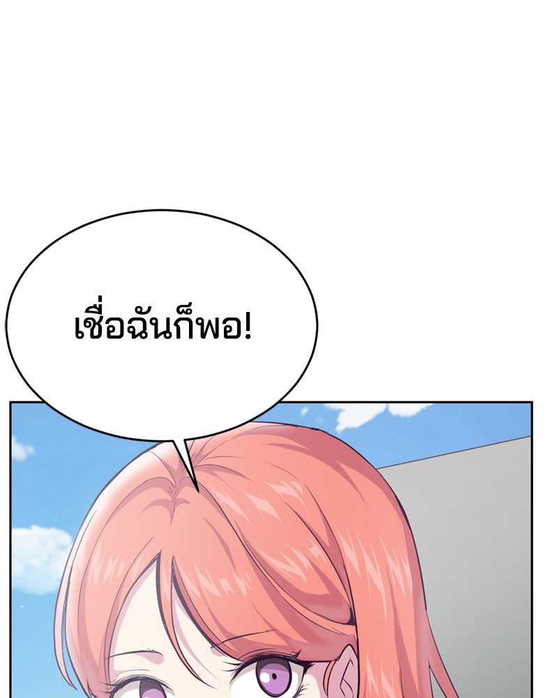 ตั๋วโกงชีวิต - หน้า 50