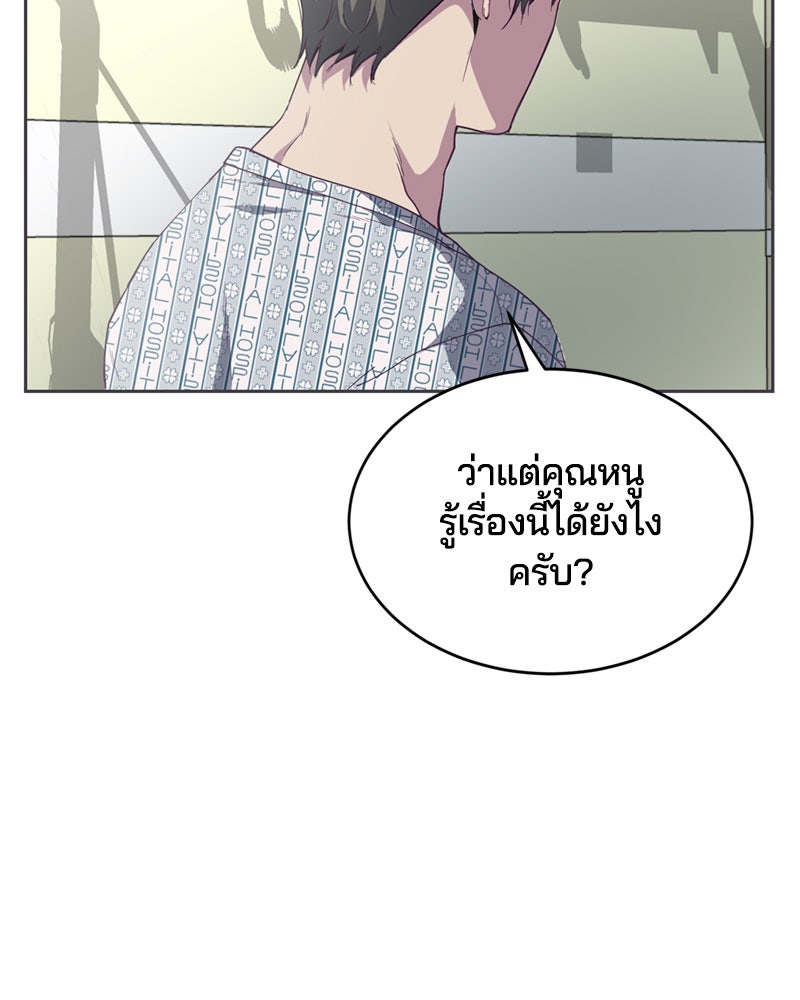 ตั๋วโกงชีวิต - หน้า 61