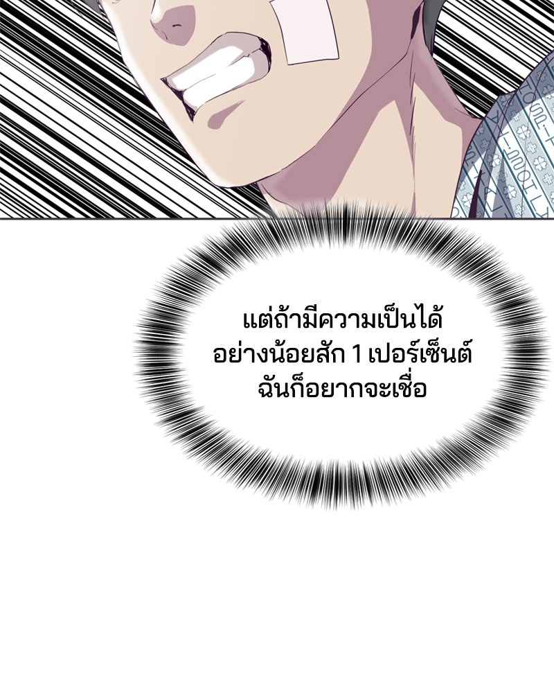 ตั๋วโกงชีวิต - หน้า 72