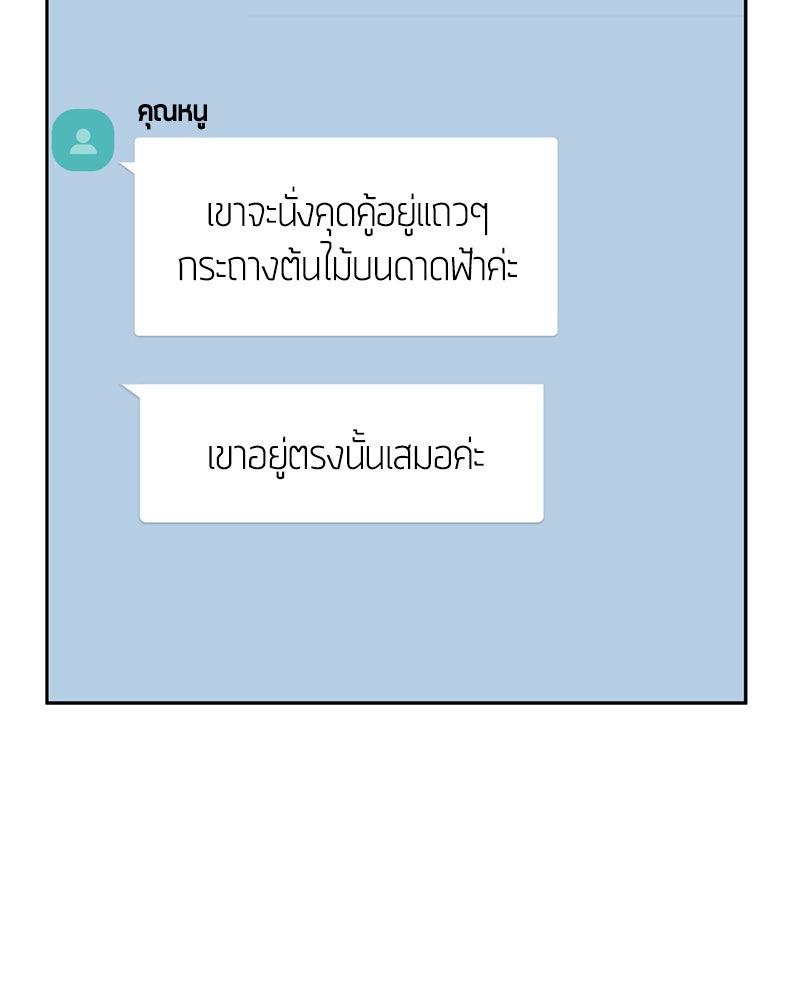 ตั๋วโกงชีวิต - หน้า 80