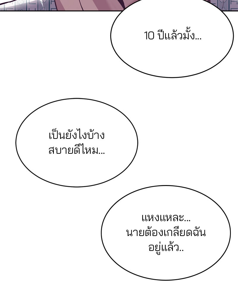 ตั๋วโกงชีวิต - หน้า 94