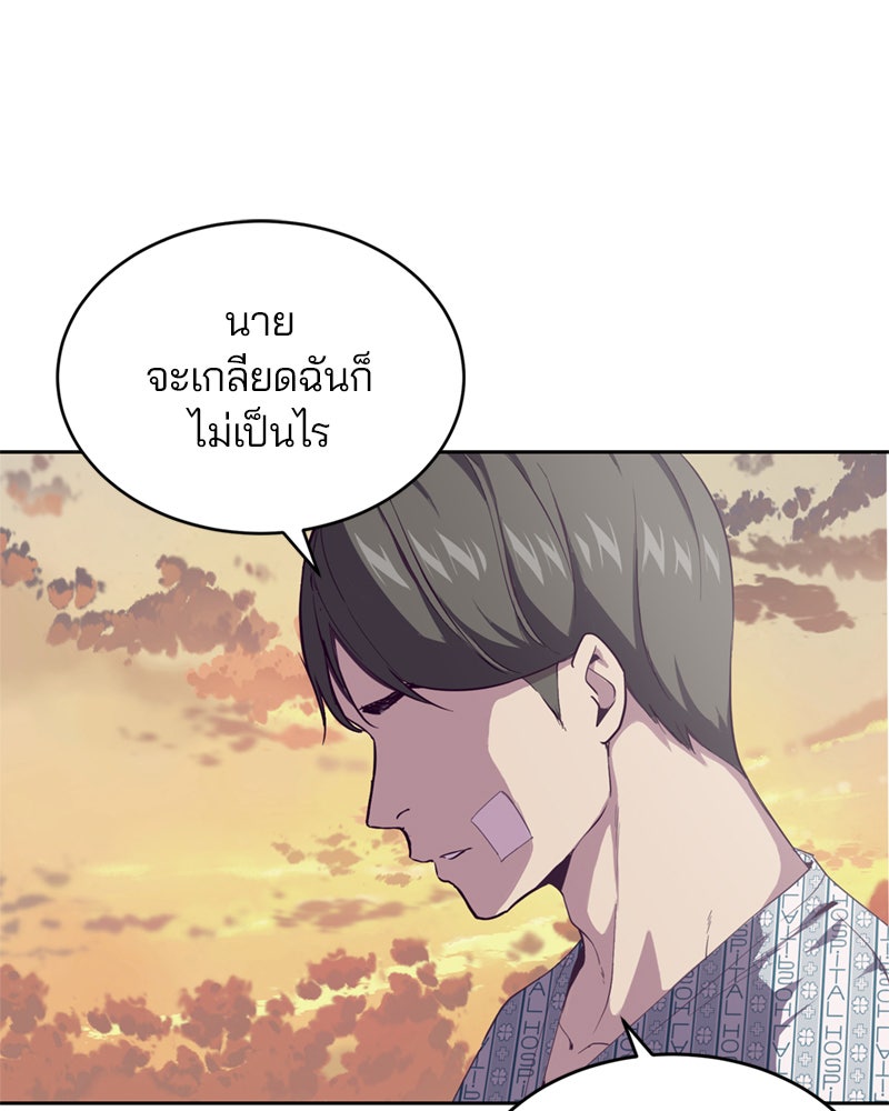 ตั๋วโกงชีวิต - หน้า 95