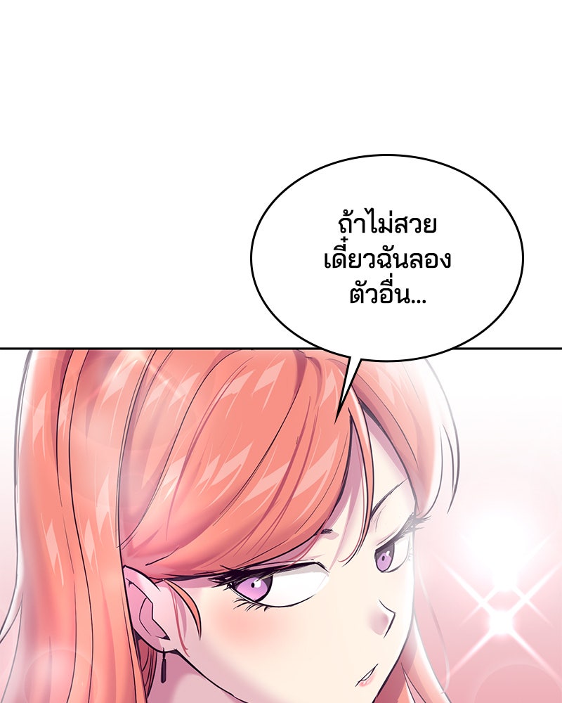 ตั๋วโกงชีวิต - หน้า 45