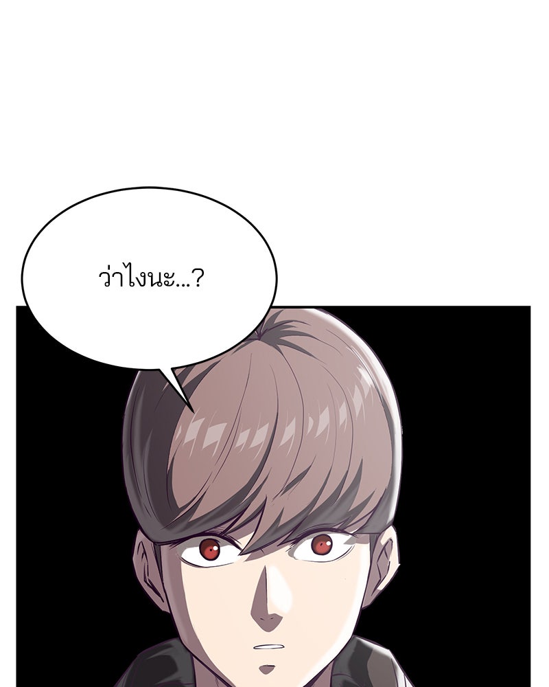 ตั๋วโกงชีวิต - หน้า 1